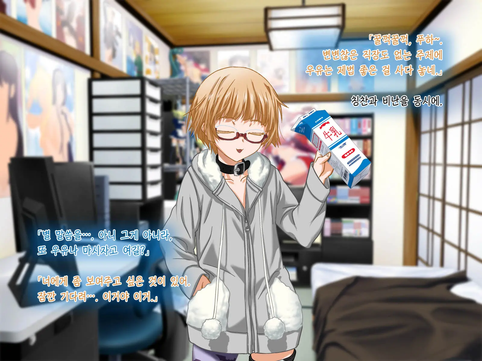 Aniya-San Change! 2